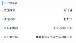 券商系期货公司<strong></p>
<p>外盘期货手续费</strong>，超低手续费开户（交易所+1分钱）！