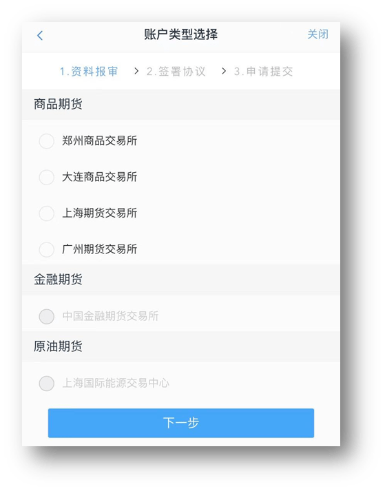 券商系期货公司<strong></p>
<p>外盘期货手续费</strong>，超低手续费开户（交易所+1分钱）！