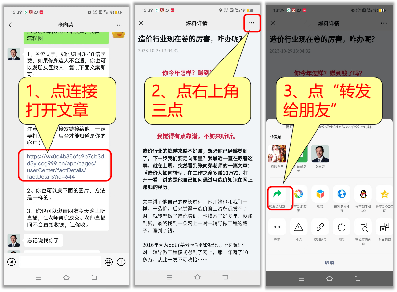 如何推荐朋友来<strong></p>
<p>如何操作期货</strong>？——操作步骤