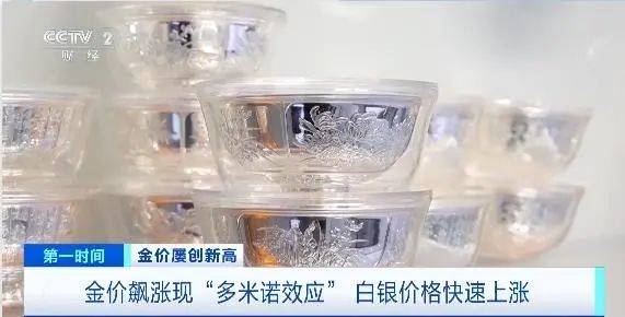 最新<strong></p>
<p>黄金价格</strong>！比黄金价格涨得还快
