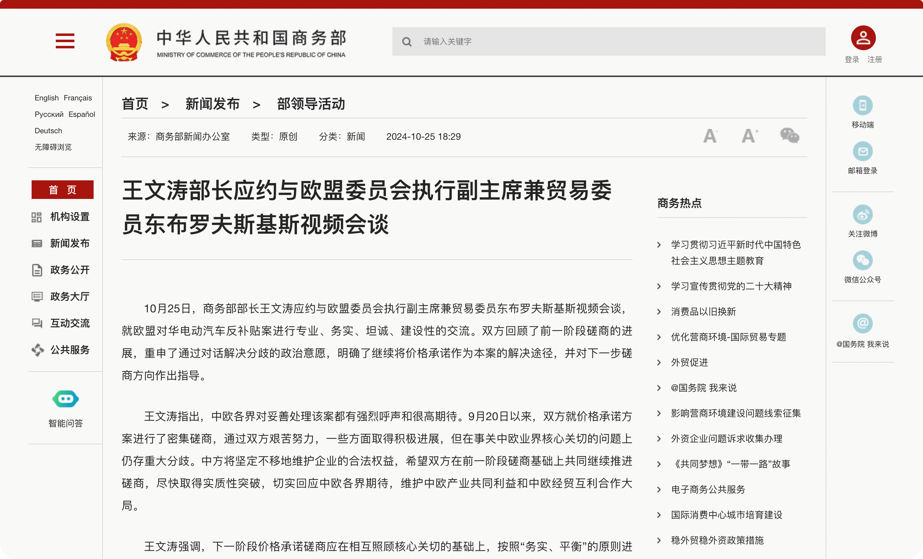 欧方技术团队或将首次前往中国<strong></p>
<p>以太坊技术</strong>，中欧电动汽车下一阶段怎么谈？