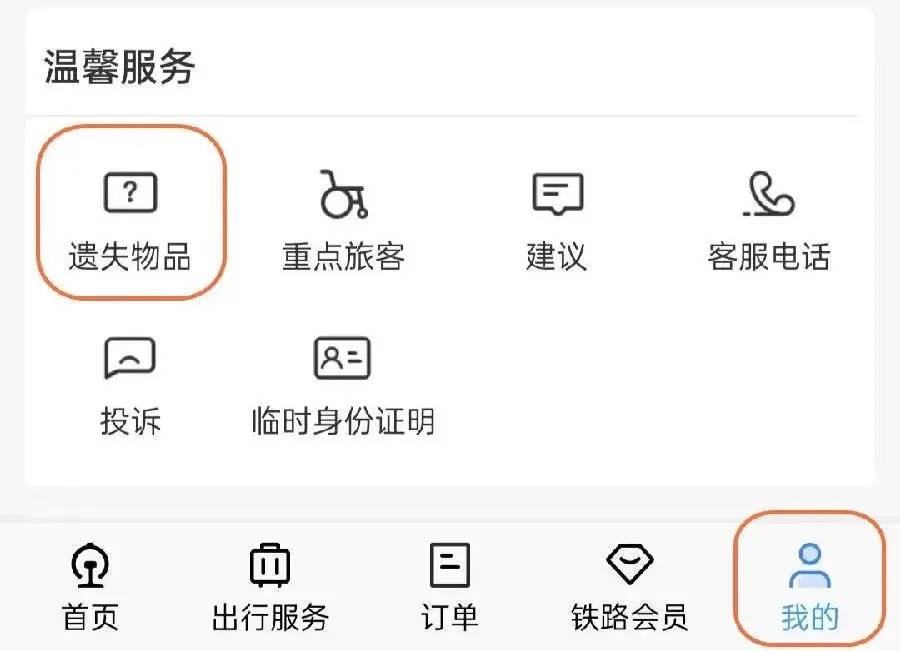 广州南站：900多台手机无人认领<strong></p>
<p>以太坊技术</strong>！12306可查询