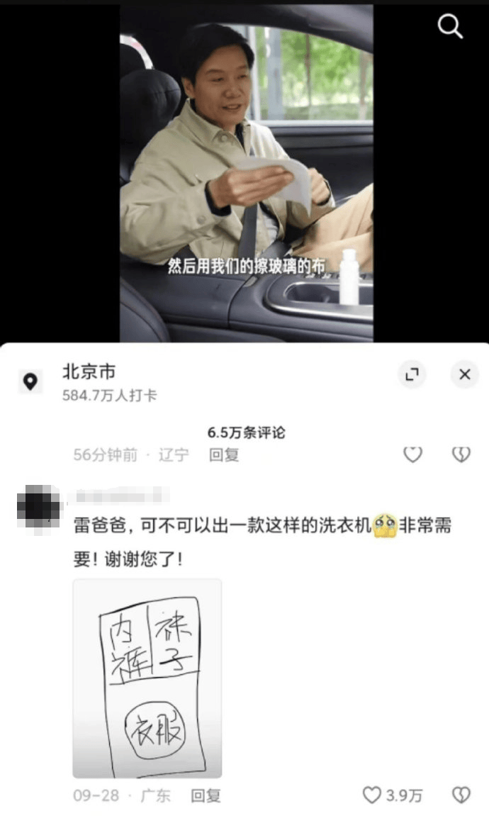 雷军回应“夜里偷喝员工酸奶”：真的没有<strong></p>
<p>以太坊交易平台</strong>，纯属谣传！