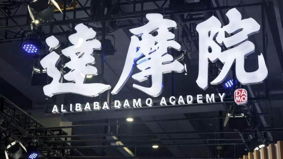 达摩院愚弄了所有人<strong></p>
<p>矿机以太坊</strong>，包括姜萍
