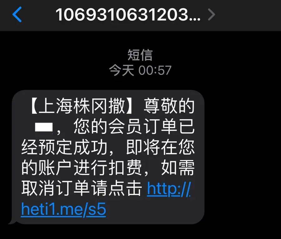 有上海市民突然收到：将自动扣款5000元<strong></p>
<p>以太坊虚拟机</strong>！警方紧急提醒
