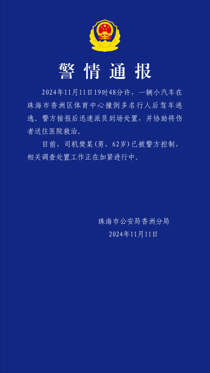 汽车撞倒多名行人逃逸<strong></p>
<p>Eth价格</strong>，62岁男子被控制！警方通报→