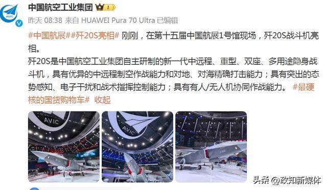 歼35A之后<strong></p>
<p>Eth价格</strong>，我国再有一款新型隐身五代战机亮相