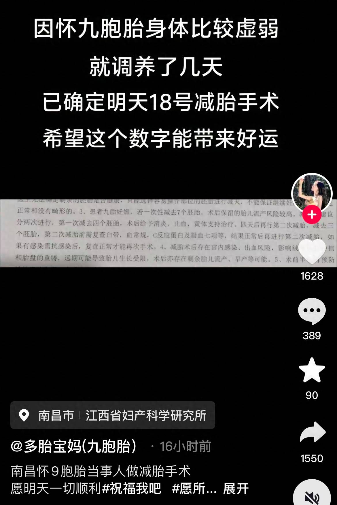 怀上9胞胎女子今日进行减胎手术：分两次进行<strong></p>
<p>eth钱包</strong>，第一次减去四个胚胎，第二次减去三个