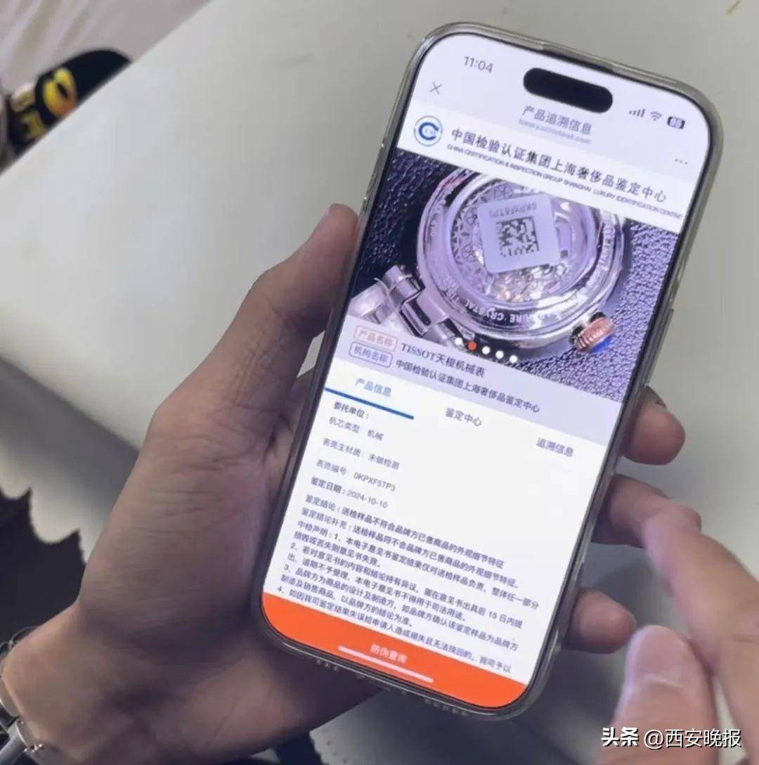 京东买天梭表鉴定为假<strong></p>
<p>eth钱包</strong>，假一赔三变补偿200？小伙：我倒贴500鉴定费！