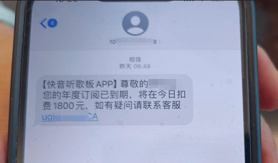 扣费1800元<strong></p>
<p>Eth交易</strong>！很多人收到短信！杭州女子急疯：我卡里的365万元