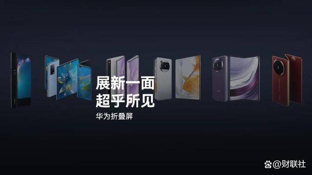 华为新品Mate X6预订秒破万、市场份额持续上升<strong></p>
<p>Eth交易</strong>，稳坐折叠屏手机霸主宝座