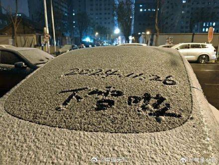 北京昨夜为何突然飘雪？低空湿度不利动力好<strong></p>
<p>eth地址</strong>，属于“大力出奇迹”