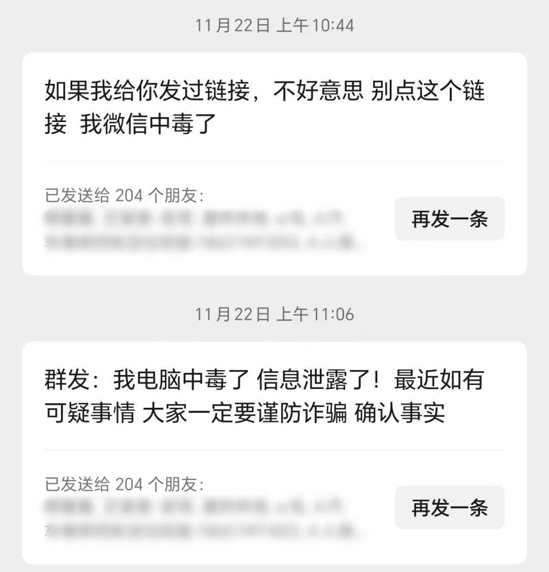 “我控制不了我的微信了<strong></p>
<p>eth钱包地址</strong>！”