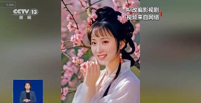 曹操举起机关枪、林黛玉倒拔垂杨柳……AI“魔改”国产老剧你怎么看<strong></p>
<p>eth充值</strong>？