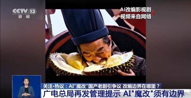 曹操举起机关枪、林黛玉倒拔垂杨柳……AI“魔改”国产老剧你怎么看<strong></p>
<p>eth充值</strong>？