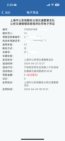 一次违停<strong></p>
<p>eth交易平台</strong>，没扣分没罚款 车险续保费用涨了近千元！究竟是如何计算的？