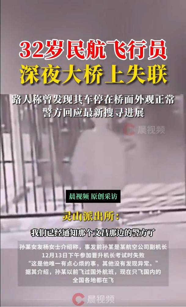 官方回应32岁飞行员失联事件：仍未找到<strong></p>
<p>eth币价格</strong>，该做的都在做了