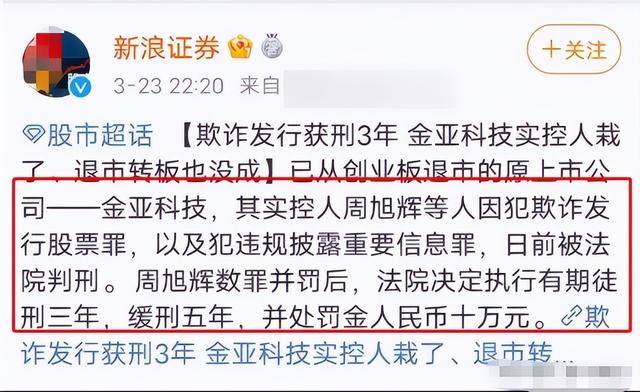 富商周旭辉<strong></p>
<p>eth币价格</strong>，44岁娶小12岁女星童蕾，获刑3年后，妻女过得如何？