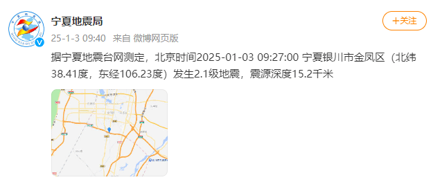 今天又多次地震<strong></p>
<p>比特币今日行情价格</strong>！最新研判：银川已进入地震窗口期