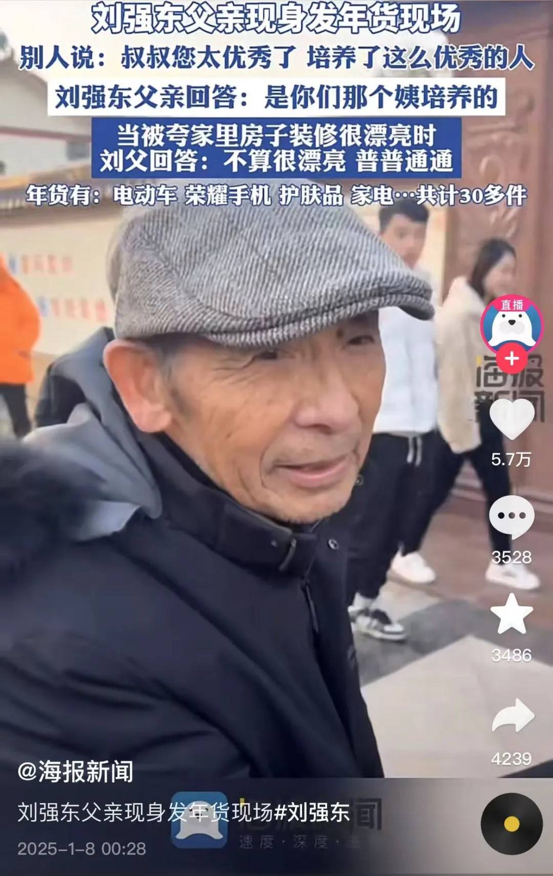 多位老师回应“刘强东发10万现金”<strong></p>
<p>比特币行情</strong>，师生旧合照曝光