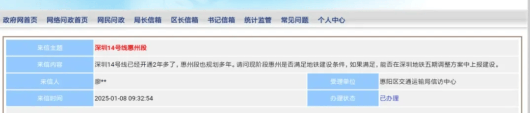 深圳14号线东延有戏<strong></p>
<p>比特币行情最新价格</strong>？惠州两部门释放重要信息……