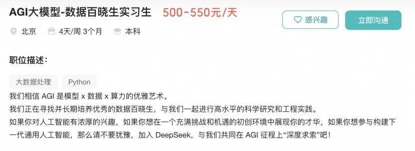 实习生月薪过万<strong></p>
<p>比特币最新行情</strong>！DeepSeek梁文锋谈招聘标准：偏好应届生