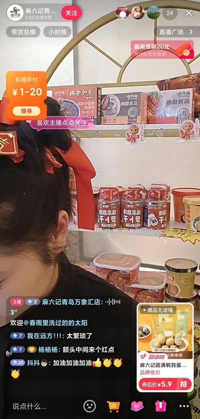 麻六记门店直播流量下滑<strong></p>
<p>比特币交易</strong>，张兰团队又疑似换号“重生”