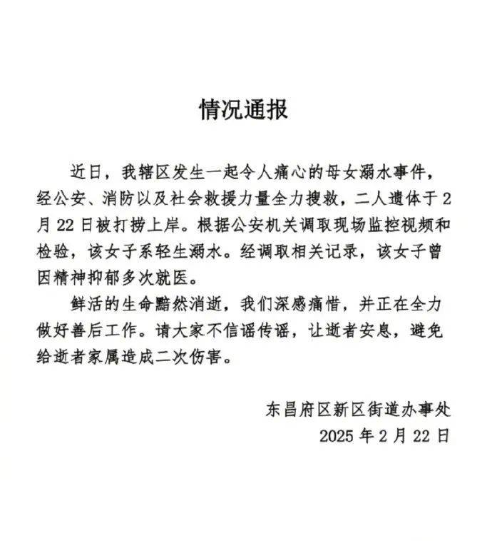 痛心<strong></p>
<p>比特币暴跌</strong>！母女的遗体被发现！