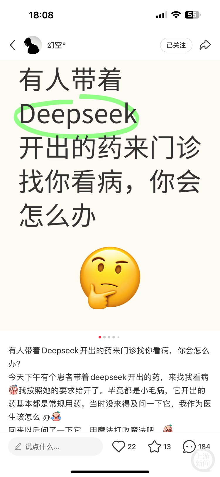 医生自嘲“天塌了”！患者查DeepSeek后“质疑”治疗方案<strong></p>
<p>比特币交易平台</strong>，而且它对了
