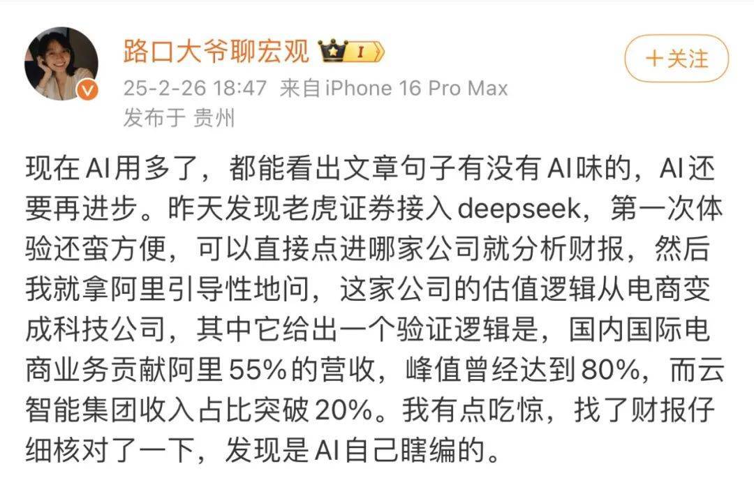 DeepSeek的胡编乱造<strong></p>
<p>比特币官网</strong>，正在淹没中文互联网