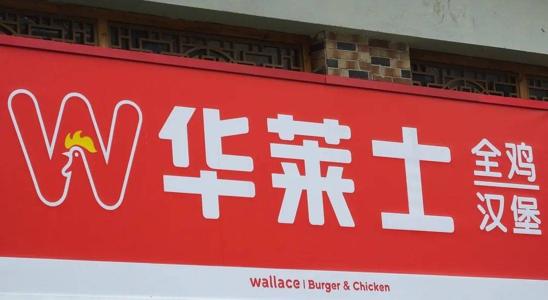 被曝“全员健康证都是假证”<strong></p>
<p>中国比特币交易平台</strong>，华莱士致歉：永久关停涉事门店
