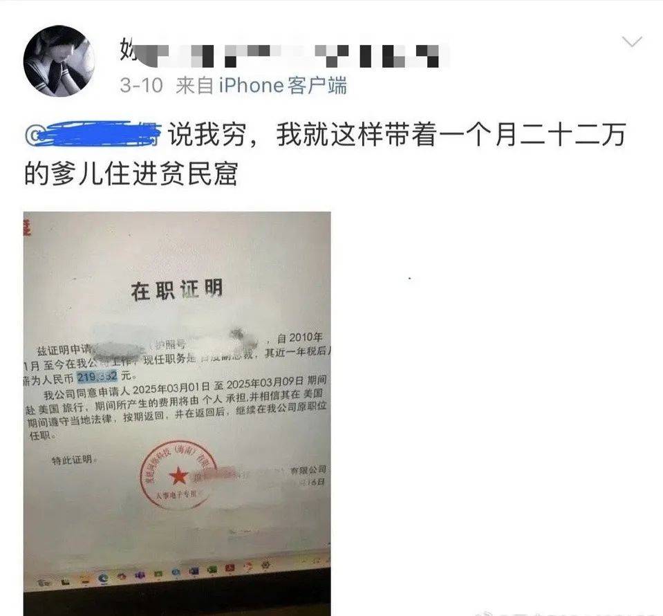 “百度副总女儿开盒”事件受害者：已报警<strong></p>
<p>比特币怎么获得</strong>，要求公开道歉
