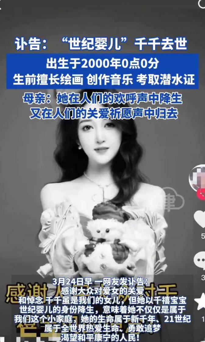 2000年0时0分出生的“世纪婴儿”去世<strong></p>
<p>比特币浏览器</strong>！年仅25岁