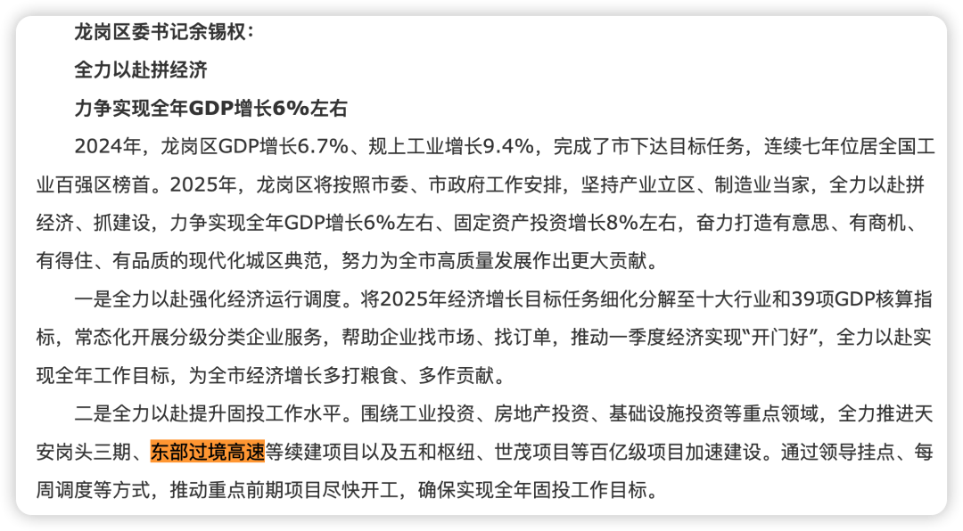 一度被传"烂尾"！盼了15年的深圳东部过境高速<strong></p>
<p>比特币交易网站</strong>，终于等来官宣推进