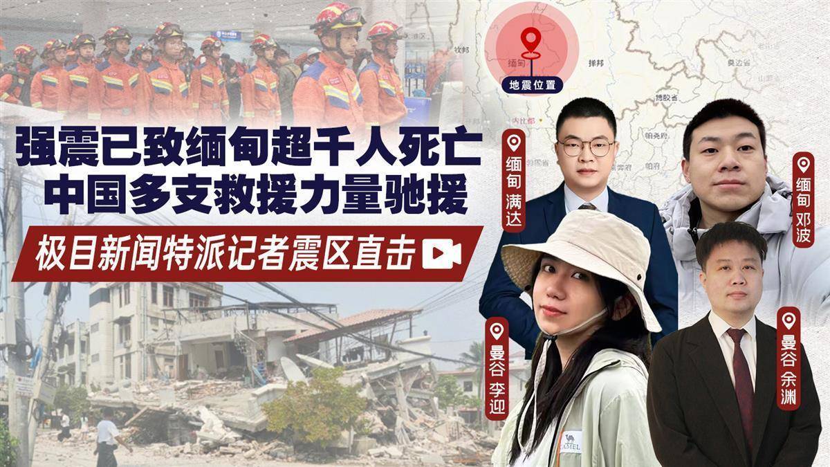 三名中国人在曼德勒所住宾馆垮塌：一人从6楼掉下失联<strong></p>
<p>比特币新闻</strong>，另一人在废墟中被安全挖出