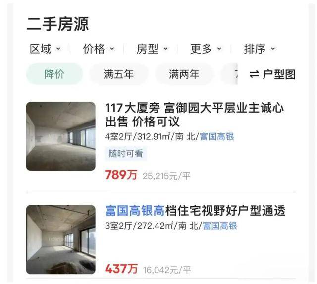 停滞近10年<strong></p>
<p>比特币期货</strong>，最高烂尾楼天津117大厦将于4月底复工