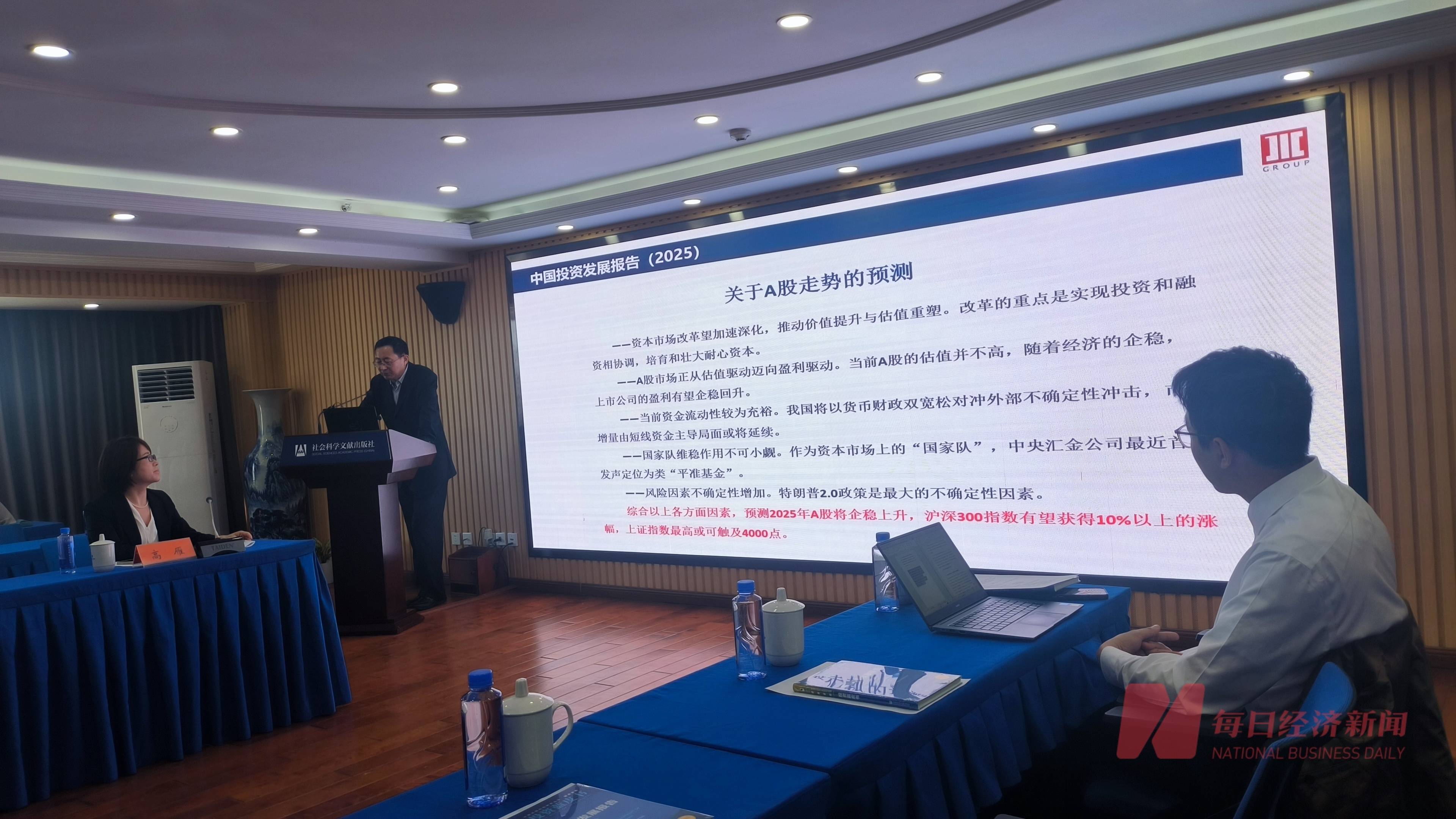 机构报告预测：2025年A股将企稳上升<strong></p>
<p>比特币价格回落</strong>，沪深300指数有望获得10%以上的涨幅