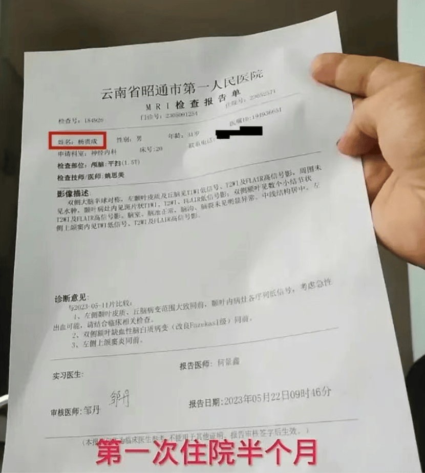 “小杨哥”病逝<strong></p>
<p>比特币矿池</strong>，年仅33岁！