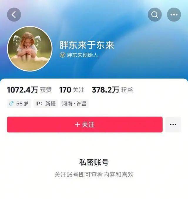 于东来：对方若不受罚<strong></p>
<p>比特币挖矿网站</strong>，我将关闭胖东来！相关网红账号已被禁，仿冒号一开即被封