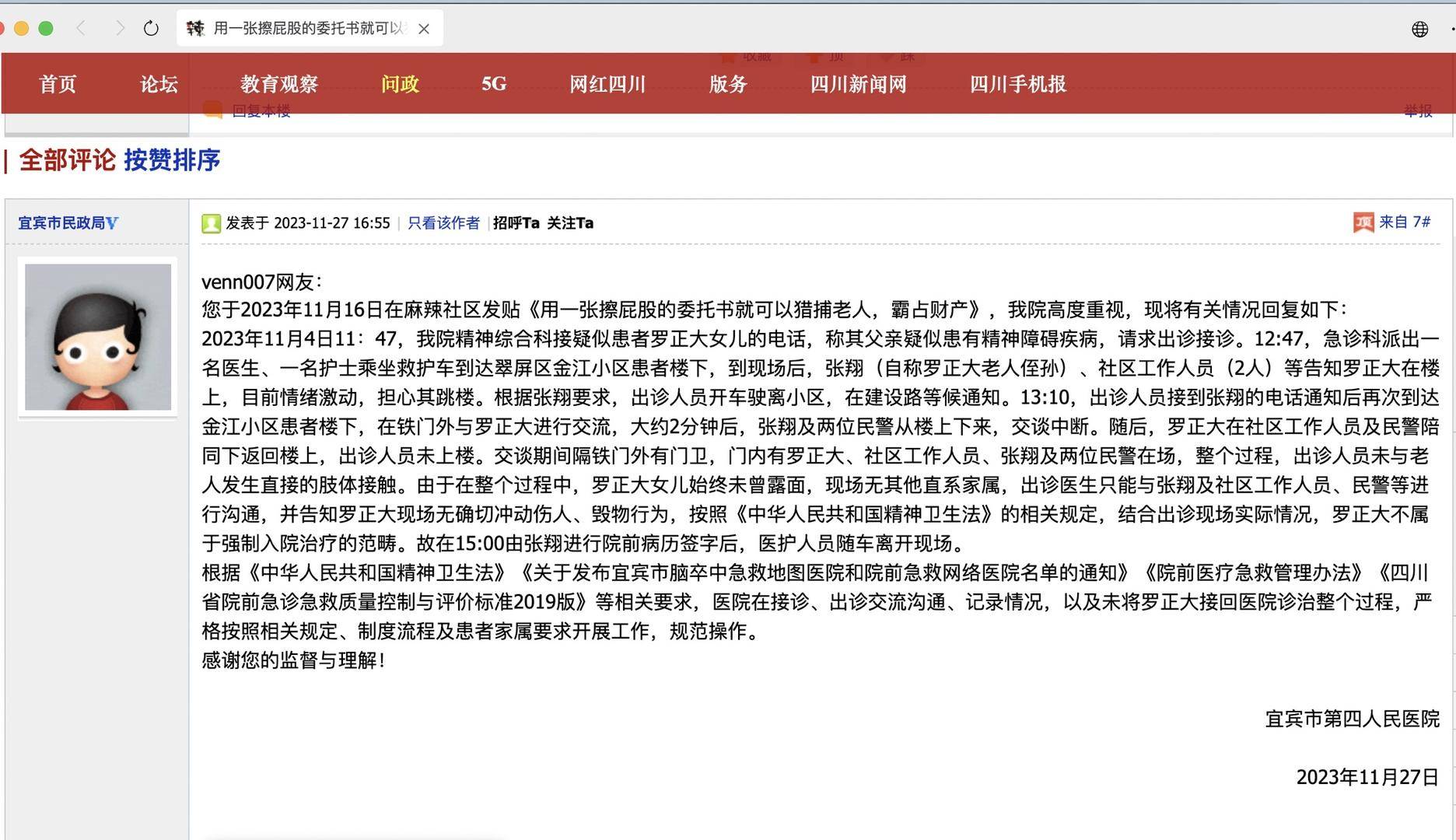 一起诉讼背后<strong></p>
<p>比特币跌破8000美元</strong>，宜宾前首富“险被送精神病院”风波丨红星深度