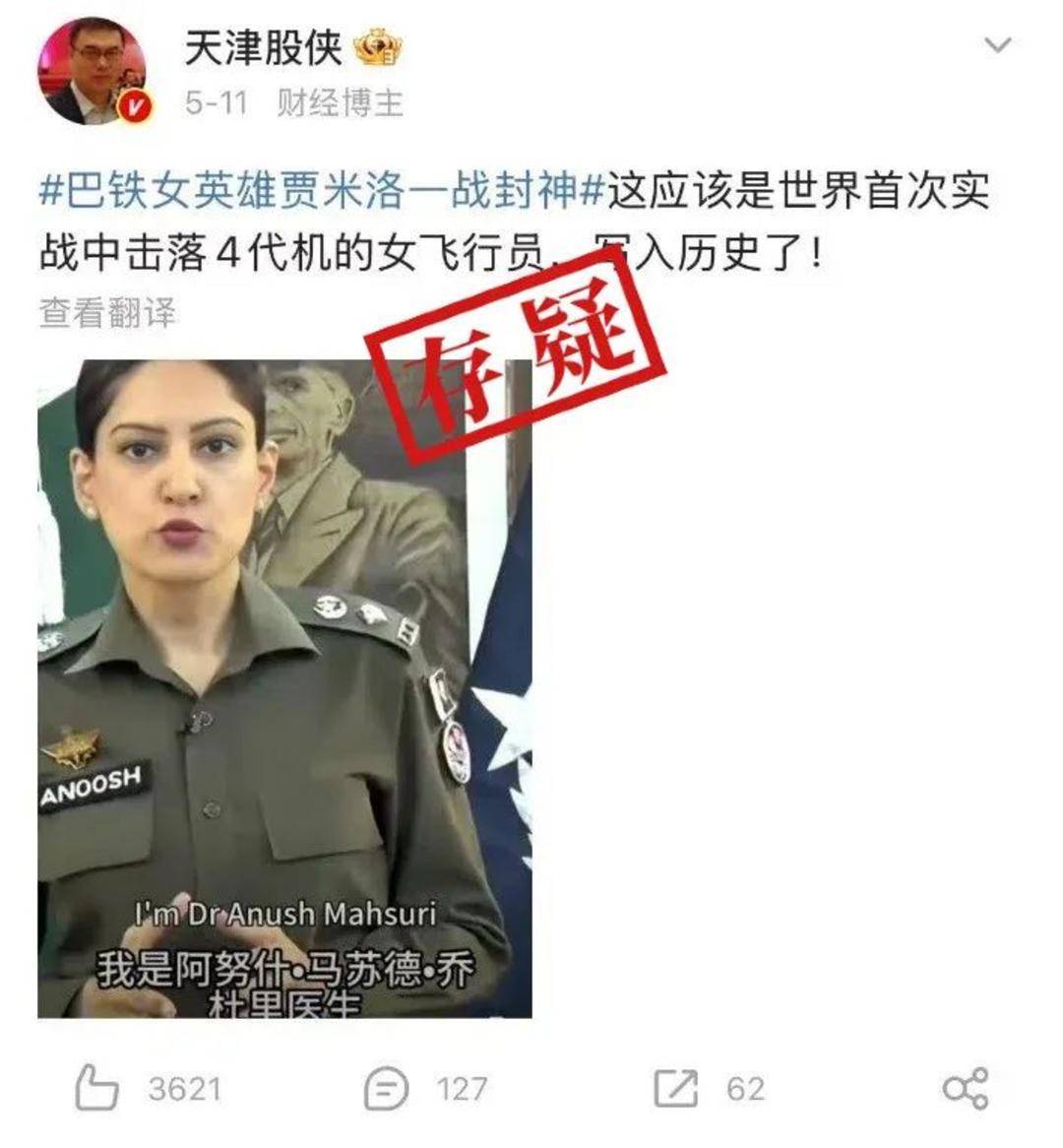 巴基斯坦女飞行员“贾米洛”一战封神<strong></p>
<p>如何挖比特币</strong>？查无此人