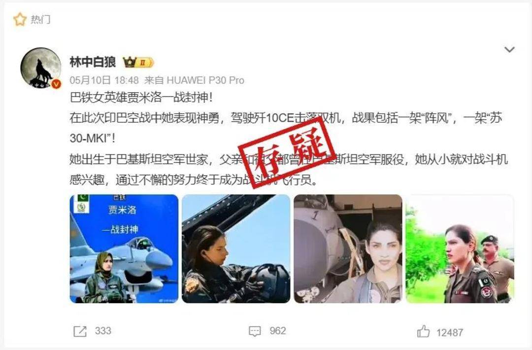 巴基斯坦女飞行员“贾米洛”一战封神<strong></p>
<p>如何挖比特币</strong>？查无此人