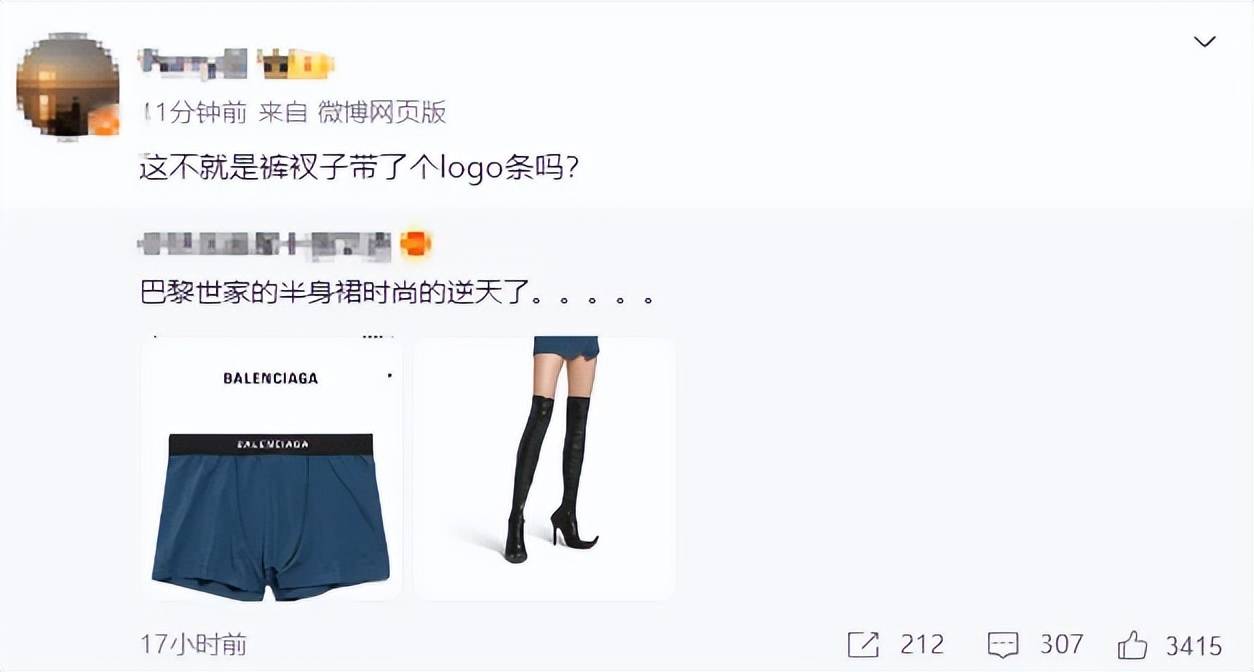 4500元一条！巴黎世家平角短裤造型半身裙惹争议<strong></p>
<p>比特币暴跌上千美元</strong>，此前曾有多款产品被质疑像“智商税”