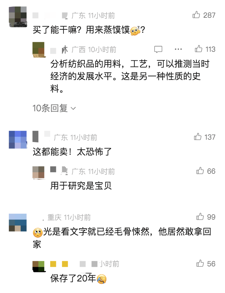 男子从干尸上扯下“裹尸布”<strong></p>
<p>比特币风险</strong>，保存20年后拿出来卖？