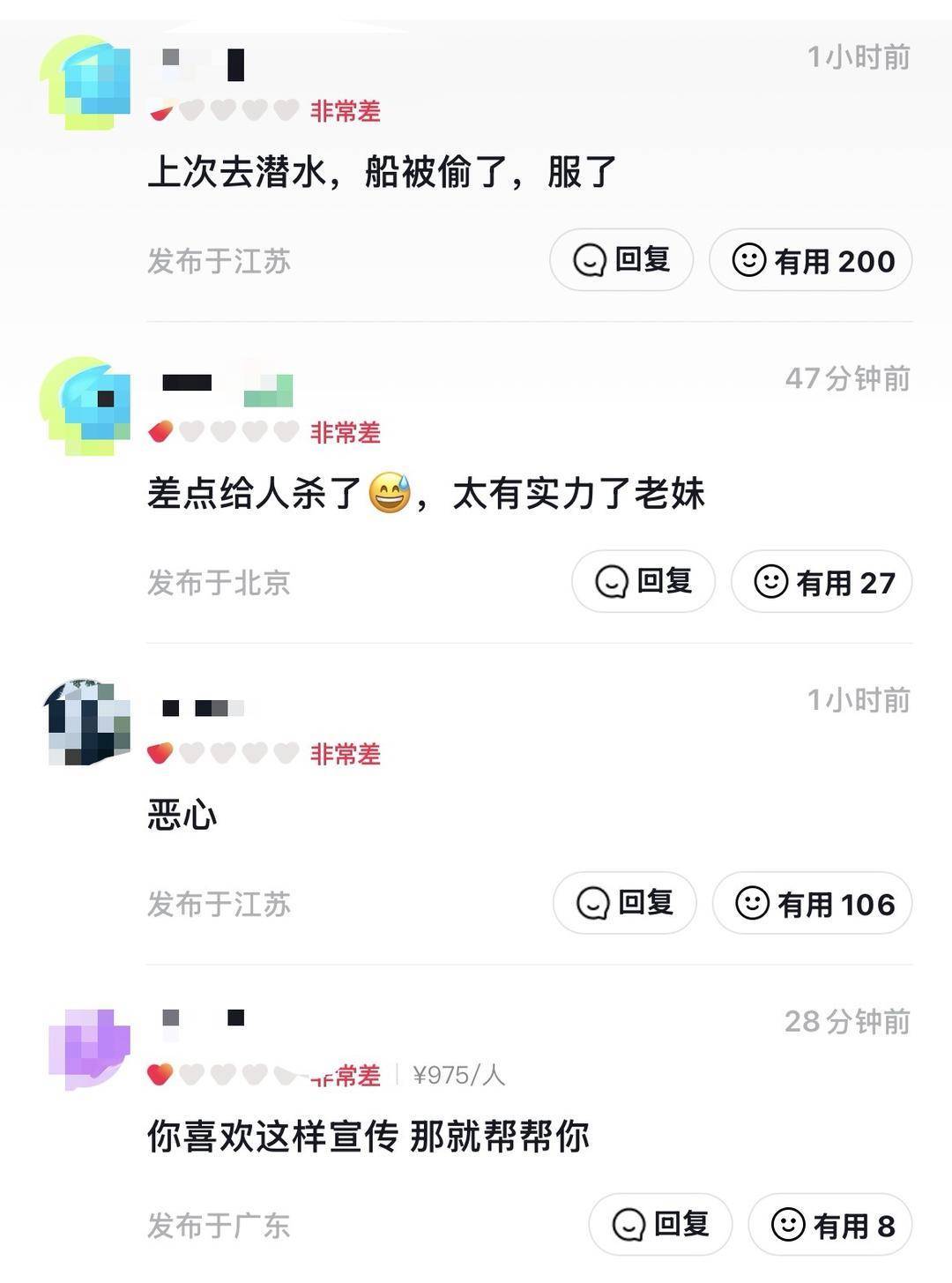 威海市有人在海上捡了艘空船<strong></p>
<p>比特币工厂</strong>？多方回应：系拍摄娱乐视频