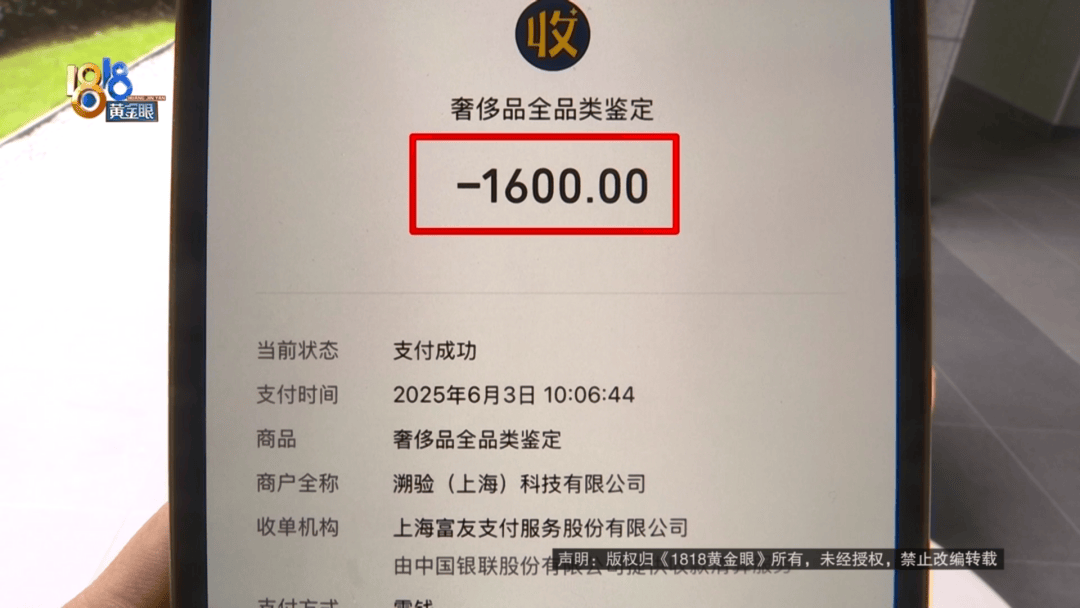 4件“LV”穿了1年<strong></p>
<p>核算</strong>，送去检测后慌了，当事人：我不是职业打假的