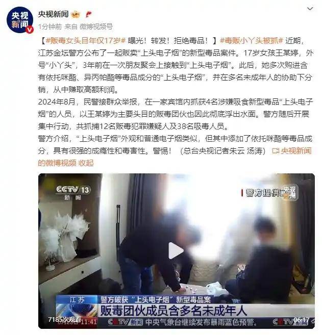 毒贩女头目被抓<strong></p>
<p>核算</strong>，年仅17岁！