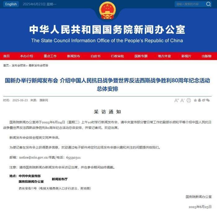 抗战胜利80周年纪念活动总体安排<strong></p>
<p>核算</strong>，明天发布！
