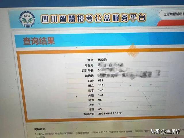 就差3分！清华毕业教师高考637分<strong></p>
<p>贺岁</strong>，承诺不到640分请全班吃饭