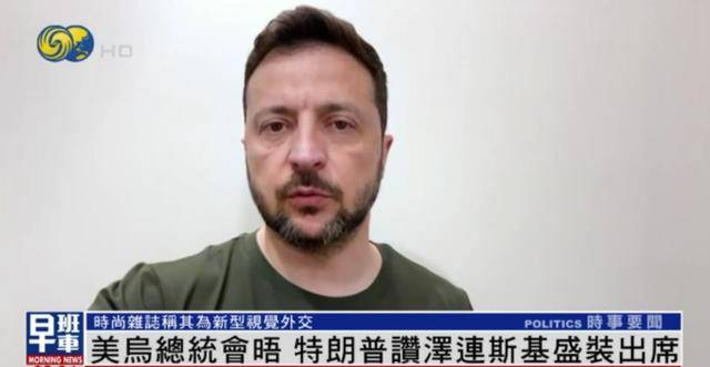 泽连斯基穿西装见特朗普<strong></p>
<p>贺岁</strong>，获赞盛装出席：你穿的真正式